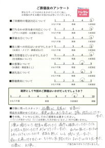 アンケート画像