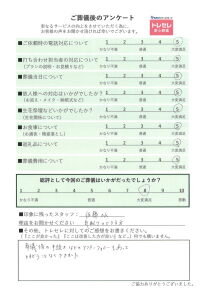 アンケート画像