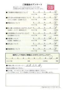 アンケート画像