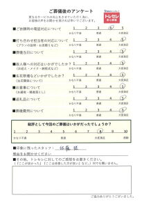 アンケート画像