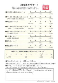 アンケート画像