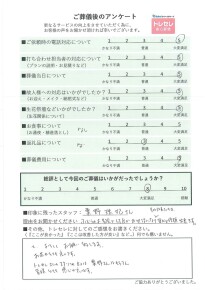 アンケート画像
