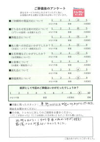アンケート画像
