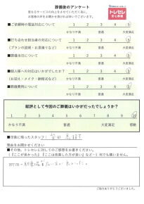 アンケート画像