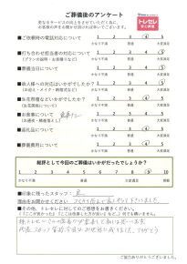 アンケート画像