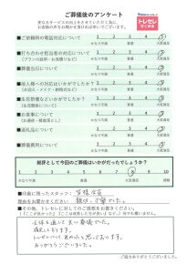 アンケート画像