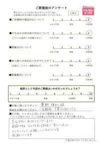 アンケート画像