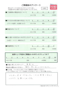 アンケート画像
