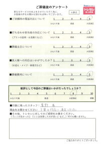 アンケート画像