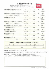 アンケート画像
