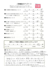 アンケート画像