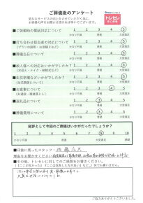 アンケート画像