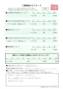 アンケート画像