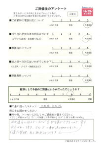 アンケート画像