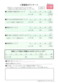 アンケート画像