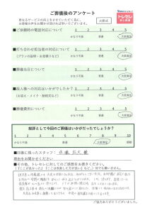 アンケート画像
