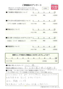 アンケート画像