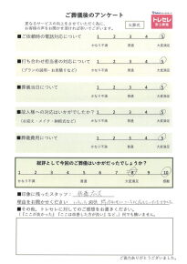 アンケート画像