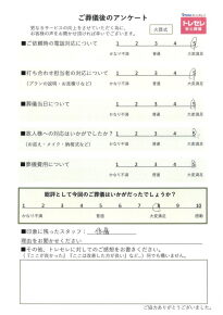 アンケート画像