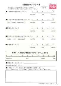 アンケート画像