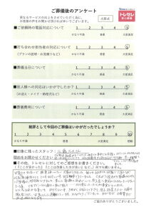 アンケート画像