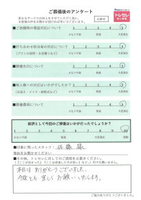 アンケート画像