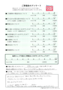 アンケート画像