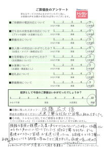 アンケート画像