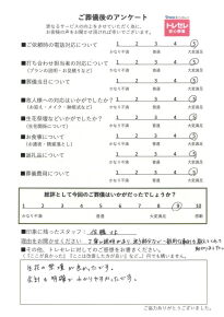 アンケート画像