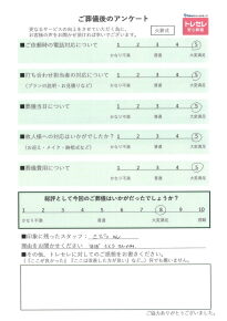 アンケート画像