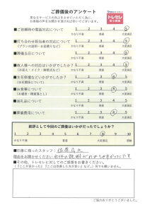 アンケート画像