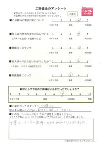 アンケート画像