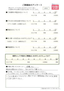 アンケート画像