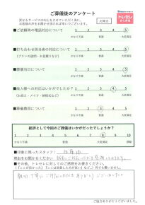 アンケート画像