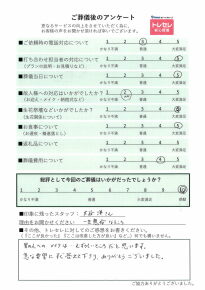 アンケート画像