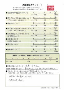 アンケート画像