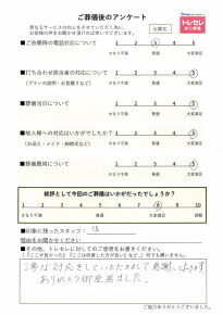 アンケート画像