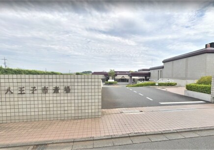 八王子市斎場 写真