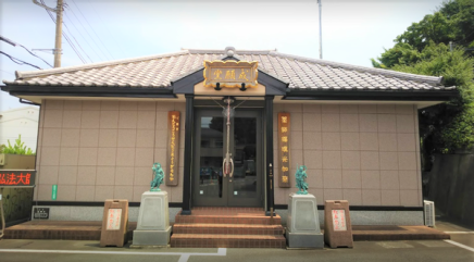 蓮花寺　毘沙門閣信徒会館 写真
