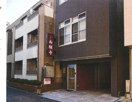 両願寺ホール 写真